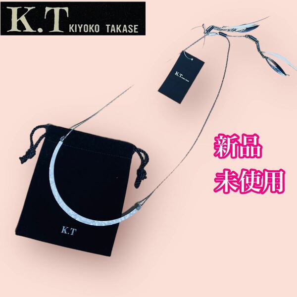 K.T キヨコタカセ　新品未使用　ネックレス　真鍮　フェザー　収納袋付き