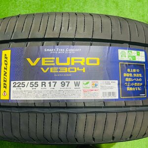 ●【未使用！ラベル付き！】225/55R17　ダンロップVEURO　VE304　4本セット！スカイラン、10系アルファード　札幌豊平区発【店頭引取OK】●