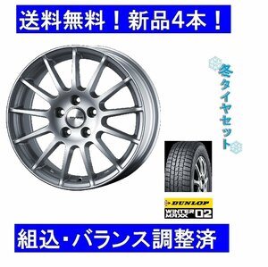 18インチ　スタッドレスタイヤホイールセット新品4本　ボルボV40クロスカントリー　IRVINE F01シルバー＆ウインターマックス02　225/45R18