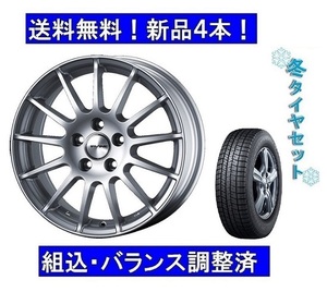 18インチスタッドレスタイヤホイールセット新品4本　ボルボV90クロスカントリー　IRVINE F01シルバー＆ウインターマックス03　235/55R18