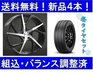 18インチ　スタッドレスタイヤホイールセット新品4本　ボルボXC90(2016年～）　エアストVS5-RブラックP＆ピレリアイス 235/60R18