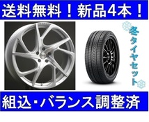 18インチ　スタッドレスタイヤホイールセット新品4本　ボルボXC90(2016年～）　エアストVS5-RシルバーP＆ピレリアイス 235/60R18_画像1