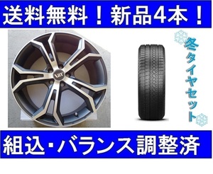 18インチ　スタッドレスタイヤホイールセット新品4本　ボルボV90/S90(PB/PD)　245/45R18＆VSTタイプPLS　