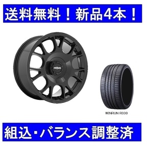 19インチ夏タイヤホイール1台分セット　アウディA4などへrotiform TUF-Rブラック＆245/35R19　新品送料無料