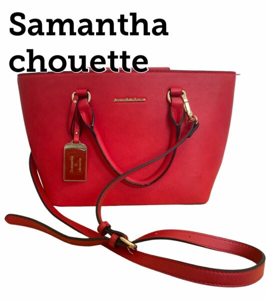 サマンサ シュエット レッド ショルダー ハンド バック Samantha＆chouette 2way トート レッド