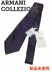 【新品未使用 タグ付】アルマーニコレツォーニ ネイビー ドット レギュラー ネクタイ ARMANI COLLEZIONI