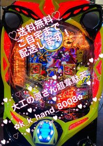 *P large .. source san super .. heaven LIGHT pachinko apparatus *