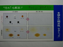 テーブルクロス　撥水加工　クラボウセタミック　日本製 110cm角 グリーン①_画像3