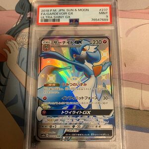 ポケカ　サーナイトgx ssr PSA9