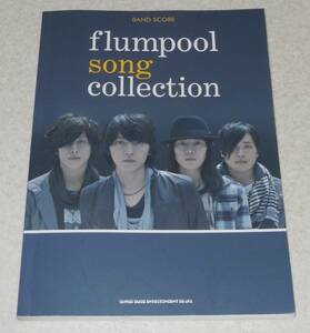 V5/バンドスコア flumpool フランプール 「song collection」