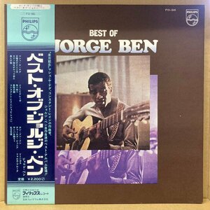 JORGE BEN /BEST OF JORGE BEN /FD96 /国内盤/見本盤白ラベル★着払い★URT