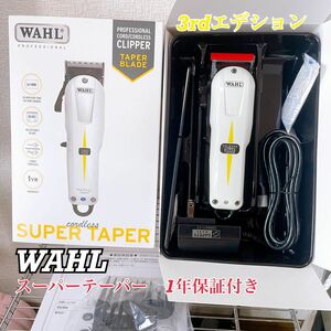 WAHL【日本正規品】スーパーテーパー　コードレス3rd バリカン　ウォール