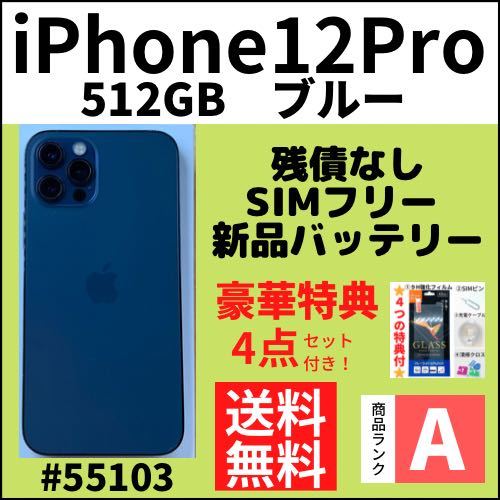 iPhone 12 pro パシフィックブルー 128 GB SIMフリー 美品｜PayPayフリマ