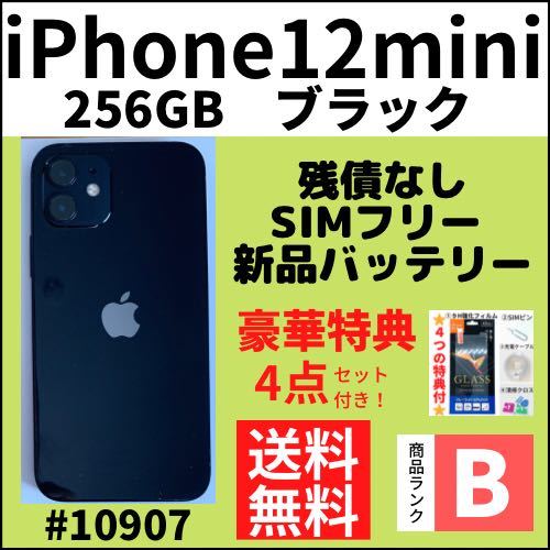 2023年最新】Yahoo!オークション -iphone 12 mini 本体の中古品・新品