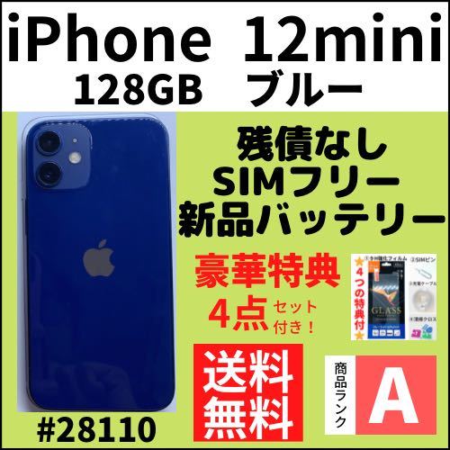 2023年最新】ヤフオク! -iphone12本体の中古品・新品・未使用品一覧