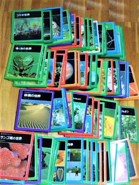 ヤフオク! 科学のアルバムの落札相場・落札価格