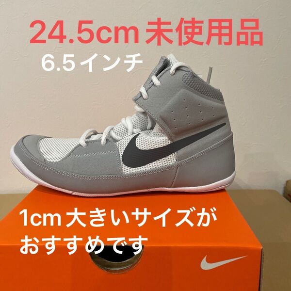 レスリングシューズ NIKE FURY グレー 24.5cm