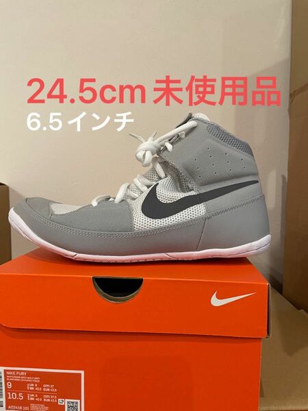 レスリングシューズ　NIKE FURY グレー 24.5cm 6.5インチ