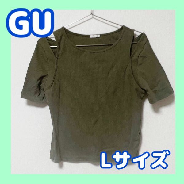 GU リブニット 肩あきTシャツ グリーン 深緑 カーキ 半袖 半袖シャツ トップス レディース Lサイズ 夏服 Tシャツ
