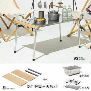 IGT金具＋ブナ天板付き/XLサイズ/All-match folding table（ /MOBIGARDEN（モビガーデン）