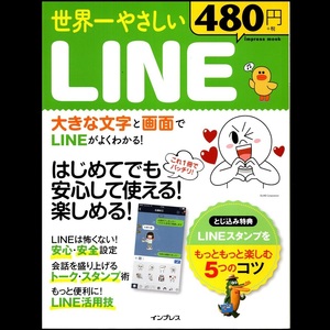 book@ publication [ world one ....LINE( line )]li blower ks work Impress start . also quietly possible to use! possible to enjoy!