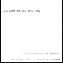 絵葉書 美術展 「アール・ヌーヴォーのポスター芸術展 LIFE WITH POSTERS 1890－1920」 2枚セット ムーラン・ルージュ 絵画 ポストカード_画像6