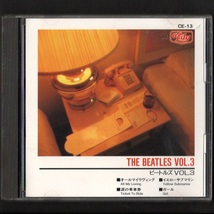 音楽CD ビートルズ 「ビートルズ THE BEATLES VOL.3」イースタンエンタープライズ CE-13 冒頭数分再生確認済 プリーズミスターポストマン他_画像1