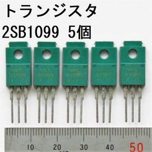 電子部品 日本電気 NEC (ルネサス Renesas) トランジスタ 2SB1099 5個 Vce：-100V Ic：-8A ダーリントン・パワー・トランジスタ