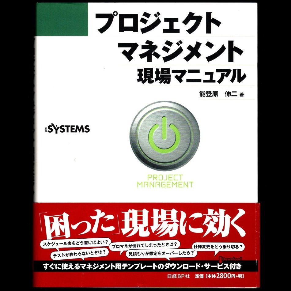 2023年最新】ヤフオク! -マネジメント 技術(ビジネス、経済)の中古品