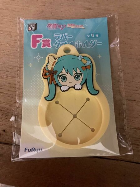 初音ミクタオルフェス！　みんなのくじ　Ｆ賞 ラバータオルホルダー