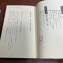 容赦なく長生き！　医者が本音で囁く、４２の健康哲学 松村秀樹／著_画像6