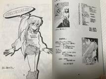 ＫＳＨ24　昭和 80年代 同人誌　ぷらすていっく☆どおる Ｖｏｌ.2　1983年 ちぇしゃ・きゃっと　_画像3