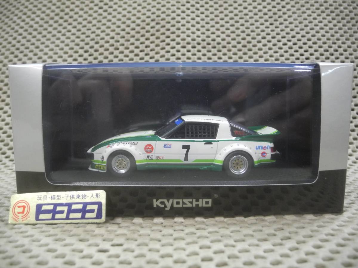 2025年最新】Yahoo!オークション -sa22 rx7(京商)の中古品・新品 2025年最新】Yahoo!オークション -sa22 rx7(京商)の中古品・新品