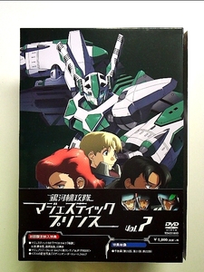 銀河機攻隊 マジェスティックプリンス VOL.7 DVD 初回生産限定版【ドラマCD付き】