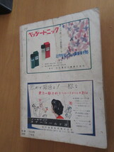 特集　文芸　日本歴史小説全集　開發奉行　山手樹、敵の娘　野村胡堂、桶狭間　井上靖、上杉謙信　檀一雄　他　昭和32年1月　河出書房_画像6