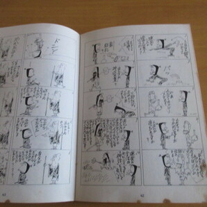 千匹の忍者 加藤芳郎 昭和41年8月 初版 講談社  シミありの画像2