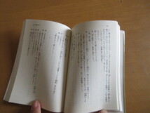 中国残酷探求　胡蘭伝記抄　地獄編　山口椿 　徳間文庫　ソフトカバー　1998年1月_画像2