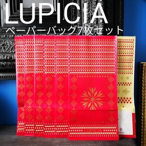 LUPICIA ペーパーバッグ 同柄7枚セット ルピシア紙袋 クリスマスラッピング