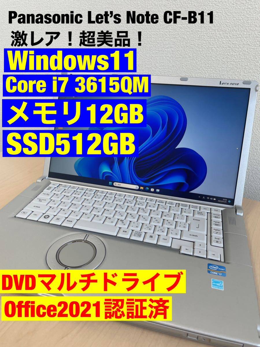 Yahoo!オークション -「cf-b11 i7 SSD」の落札相場・落札価格