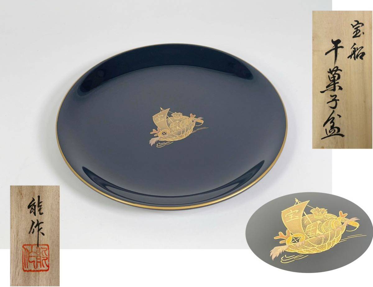 Yahoo!オークション -「漆芸 蒔絵」(菓子器、喰籠) (漆芸)の落札相場