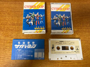  used cassette tape CYBER COP 550