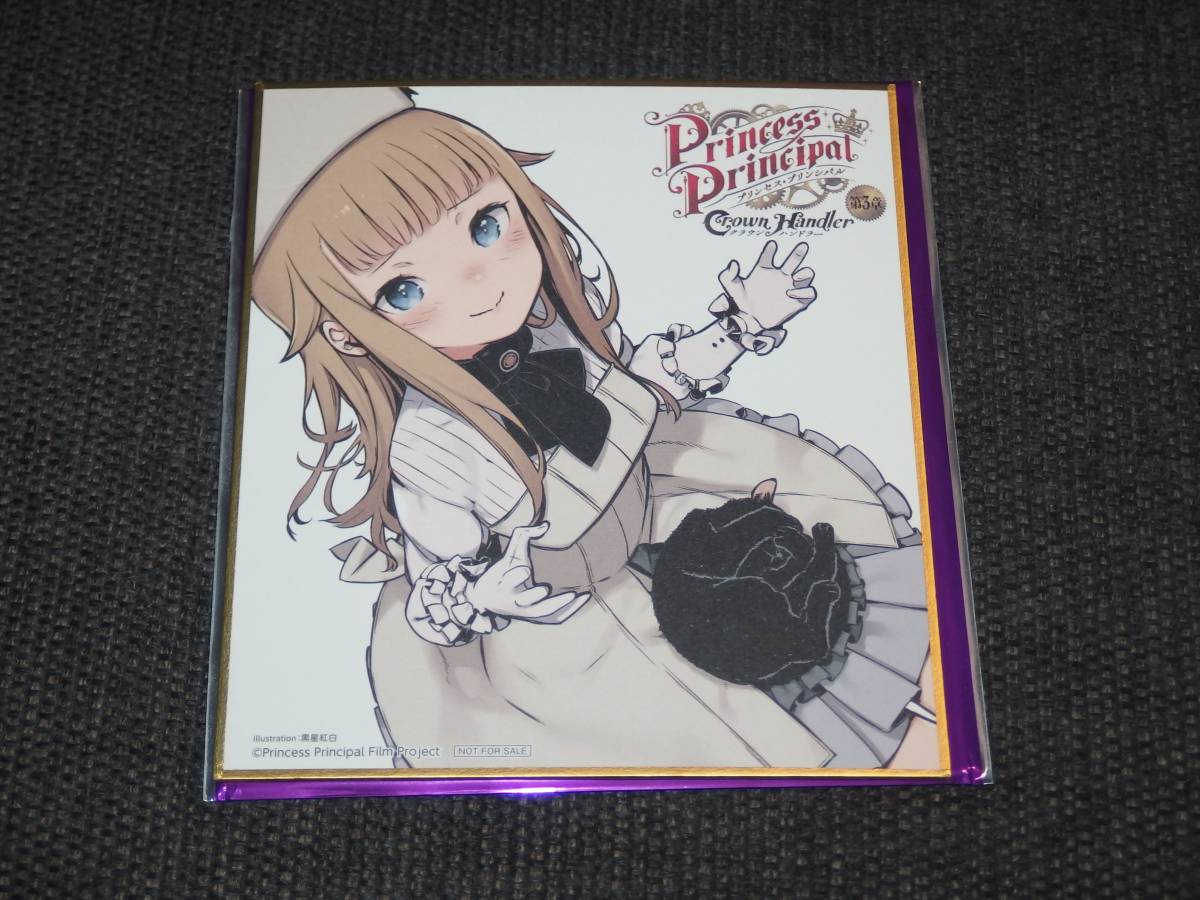 ヤフオク! -「princess crown プリンセス クラウン」(コミック、アニメ