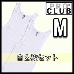 【プロクラブ】新品未使用 5.7oz リブ編み タンクトップ 白 ホワイト Mサイズ ２枚セット PROCLUB tanktop コットン100%