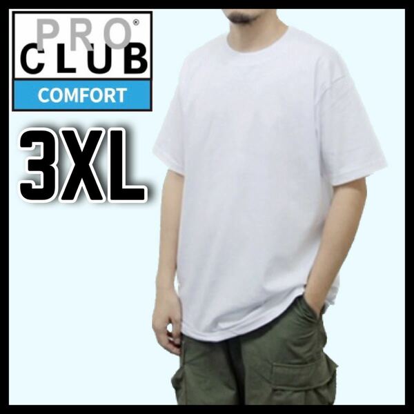 新品未使用 プロクラブ 5.8oz コンフォート 無地 半袖 Tシャツ 白 3XL サイズ PROCLUB COMFORT クルーネック