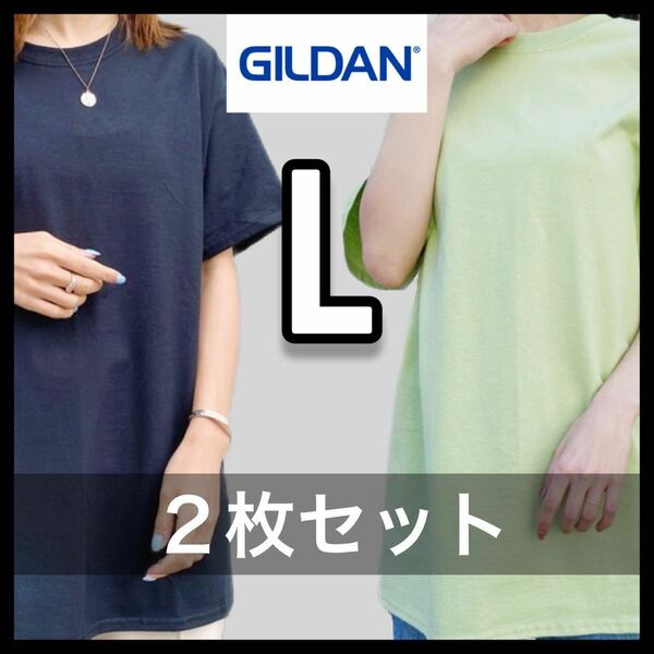 新品未使用 ギルダン 6oz ウルトラコットン 無地半袖Tシャツ ブラック ピスタチオ 2枚セット Lサイズ ユニセックス GILDAN