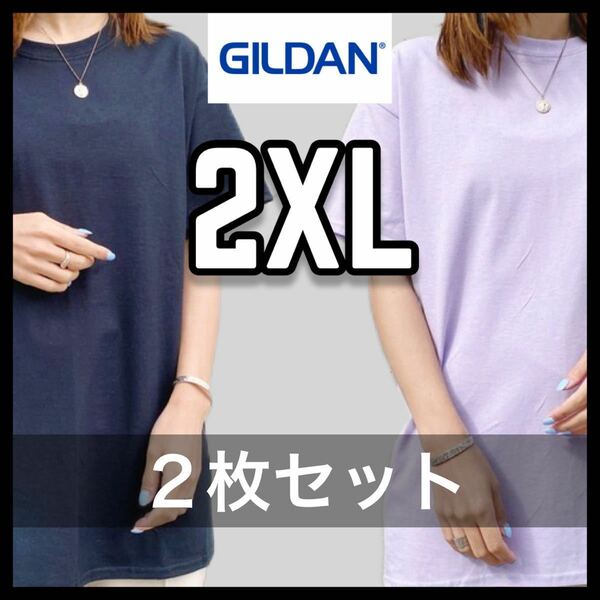 新品未使用 ギルダン 6oz ウルトラコットン 無地半袖Tシャツ ブラック オーキッド 2枚セット 2XLサイズ ユニセックス GILDAN