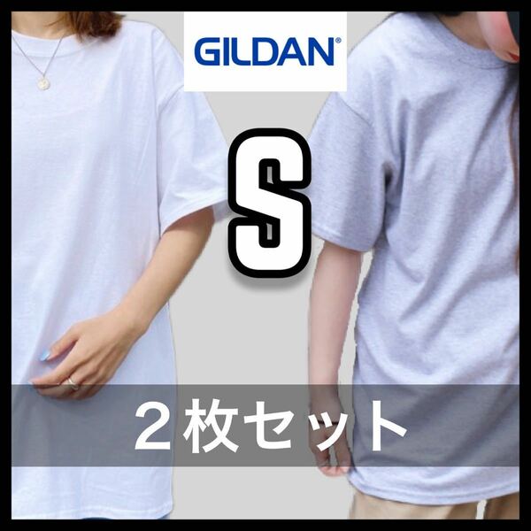 新品未使用 ギルダン 6oz ウルトラコットン 無地半袖Tシャツ ホワイト グレー 2枚セット Sサイズ ユニセックス GILDAN