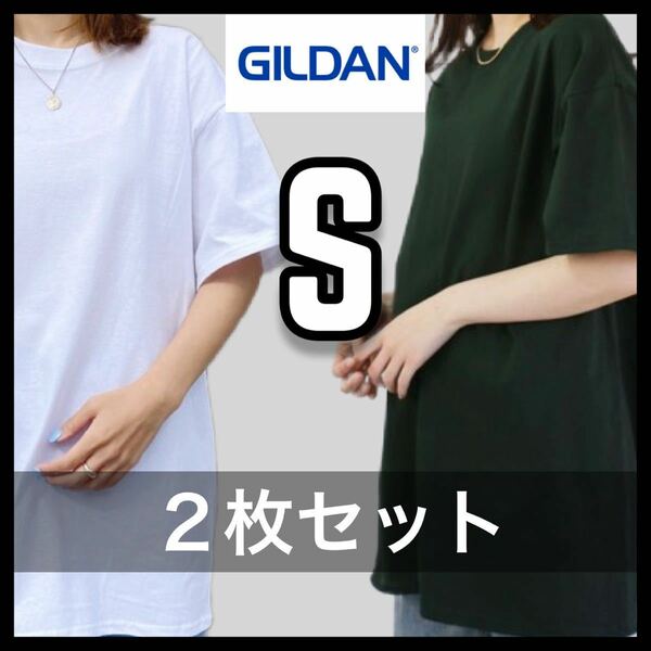 新品未使用 ギルダン 6oz ウルトラコットン 無地半袖Tシャツ ホワイト フォレスト 2枚セット Sサイズ ユニセックス GILDAN
