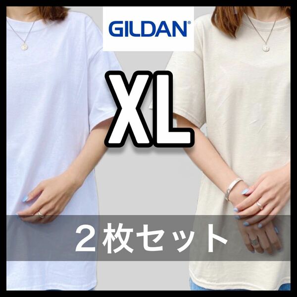 新品未使用 ギルダン 6oz ウルトラコットン 無地半袖Tシャツ 白 ホワイト ベージュ 2枚セット XLサイズ ユニセックス GILDAN