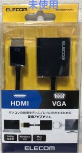 未使用 ELECOM(エレコム) 変換アダプタ HDMI VGA ブラック AD-HDMIVGABK2①